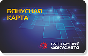 Бонусная карта Бонусная карта